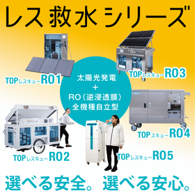 2023.02.22_IPROSメルマガ_レス救水_2-2.png