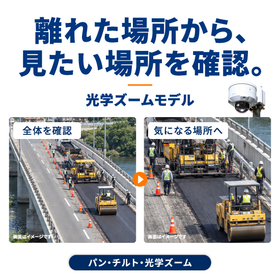 02_道路橋梁工事_遠隔操作・ズーム_編集可能_550px.jpg