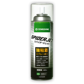 スパイダージェットHP3.jpg