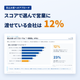 survey_sub3.png