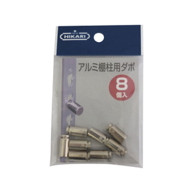 ?アルミダボ棚柱・ダボ棚受 画像4.jpg