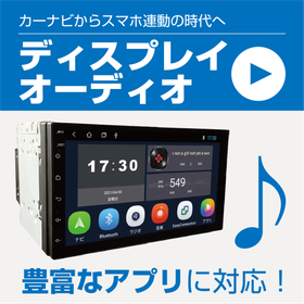 商品画像ディスプレイオーディオ_550px.png