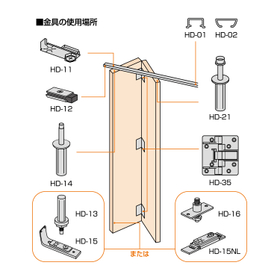 折戸用金具　パック品4.jpg