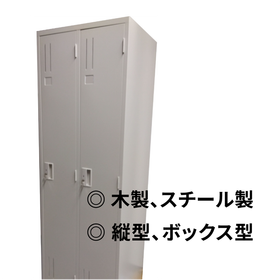 ロッカー+あおり文.png