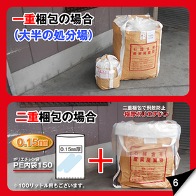 06表示付き二重梱包.jpg