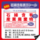 04石綿表示シール.jpg