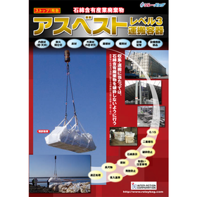 07_Asbest_catalog2206_221216.png