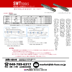 SWT-2.png
