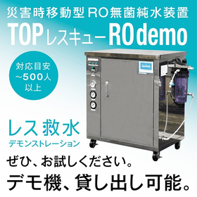 レス給水B8.jpg