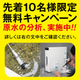 レス給水B9.jpg