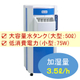 加湿名人サブ_4.jpg