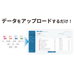 ?OfficeBot 画像3.png