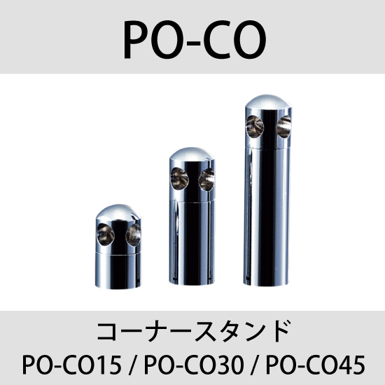 ガラス・木棚用コボレ止め『POタイプ』 | パイオニアテック - Powered