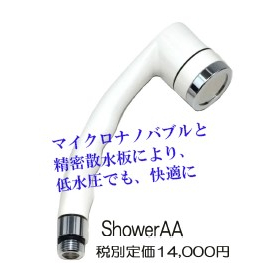 マイクロナノバブルシャワーヘッド2.jpg