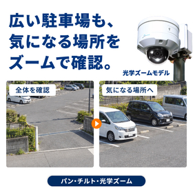 02_盗難車上荒らし_遠隔操作・ズーム.jpg