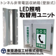 LEDユニット_収納箱用.png