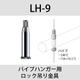 LH-9.jpg