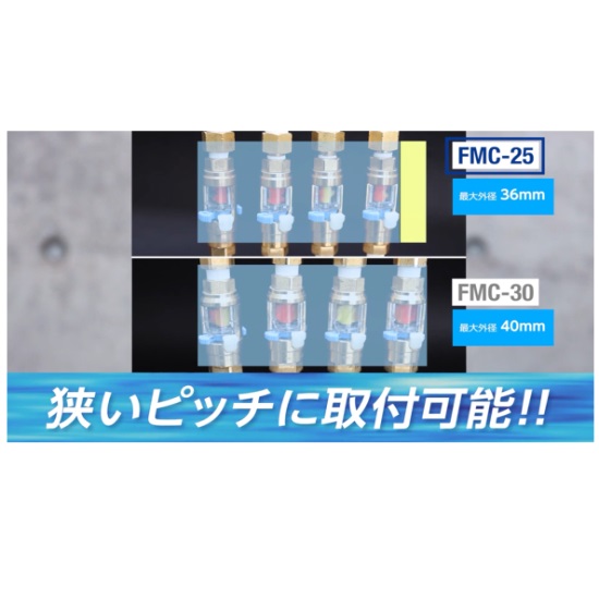 低流量の配管の通水をひと目で確認「フローモニター小口径」 | 日東工