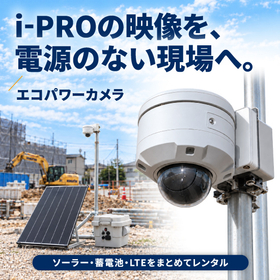 01_独自_iPRO導入_編集可能_550px.jpg
