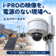 01_独自_iPRO導入_編集可能_550px.jpg