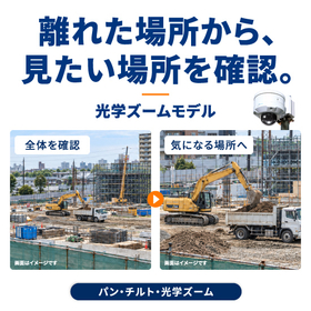 02_独自_遠隔操作_旧ラフベース_編集可能_550px.jpg