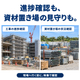 08_独自_活用シーン_A案_編集可能_550px.jpg