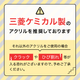 キレークレ_注意.png