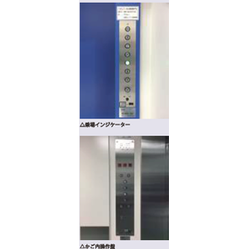 日東エレベータ7-2.png