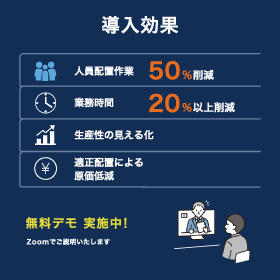 導入効果.png
