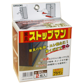 家具ストップマン│OMSORG7.jpg