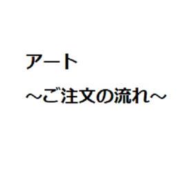 アート.jpg