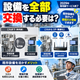 既存設備を活かす通信更新案内.png