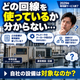 専用線終了に戸惑う設備担当者.png