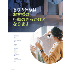ProductCatalog 2024-2025 - JP - FN-4_page-0001.jpg