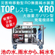 _2024.08.26_IPROSメルマガ_レス救水シリーズ_2_XRO.jpg