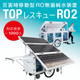 _2024.08.26_IPROSメルマガ_レス救水シリーズ_9_RO2.jpg