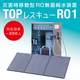 _2024.08.26_IPROSメルマガ_レス救水シリーズ_8_RO1.png