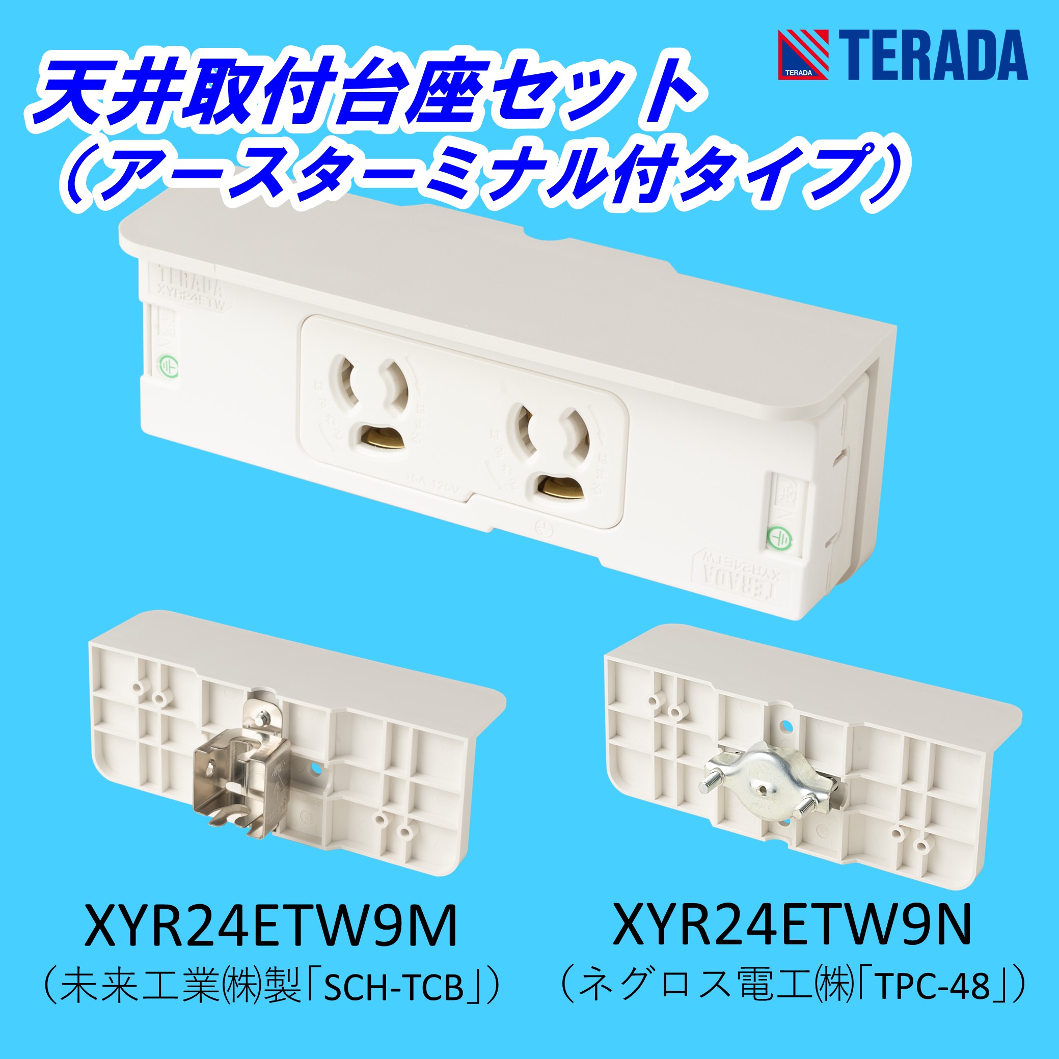 寺田電機製作所のハーネス付 OAタップ　青色　白色　緑色 寺田電機製作所のハーネス付 OAタップ 青色 白色 緑色