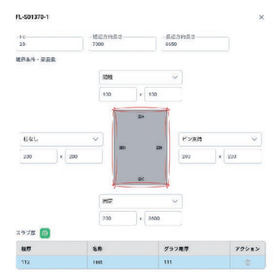 建設・建築DX3.png