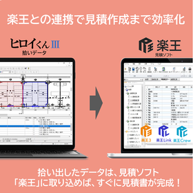 ヒロイ楽王連携1 .png