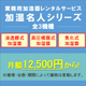 加湿名人サブ_1.jpg