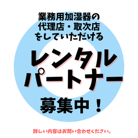 イプロス登録画像(レンタルパートナー ).png