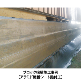 06_イプロス用SR&alpha;_擁壁施工事例_アラミド工_1000x1000.jpg