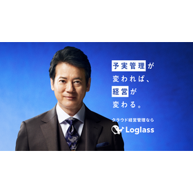 Loglass経営管理.png