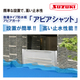 シャット.jpg