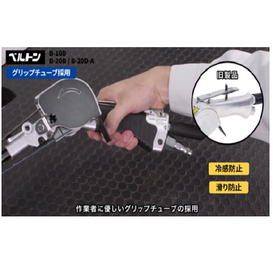 軽量&コンパクト 空気式ベルトサンダ『ベルトン Dタイプ』 | 日東工器