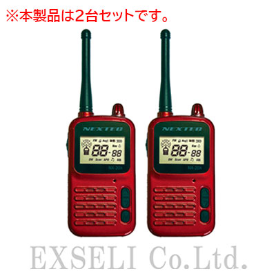 2台1セット】特定小電力トランシーバー NX-20X | エクセリ - Powered