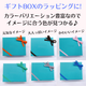 LCCラッピング.png