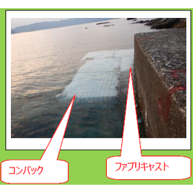 コンバック・ファブリキャスト空洞間詰4.png