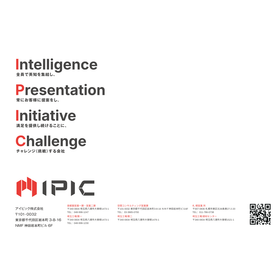 アイピックブランドブック12.png